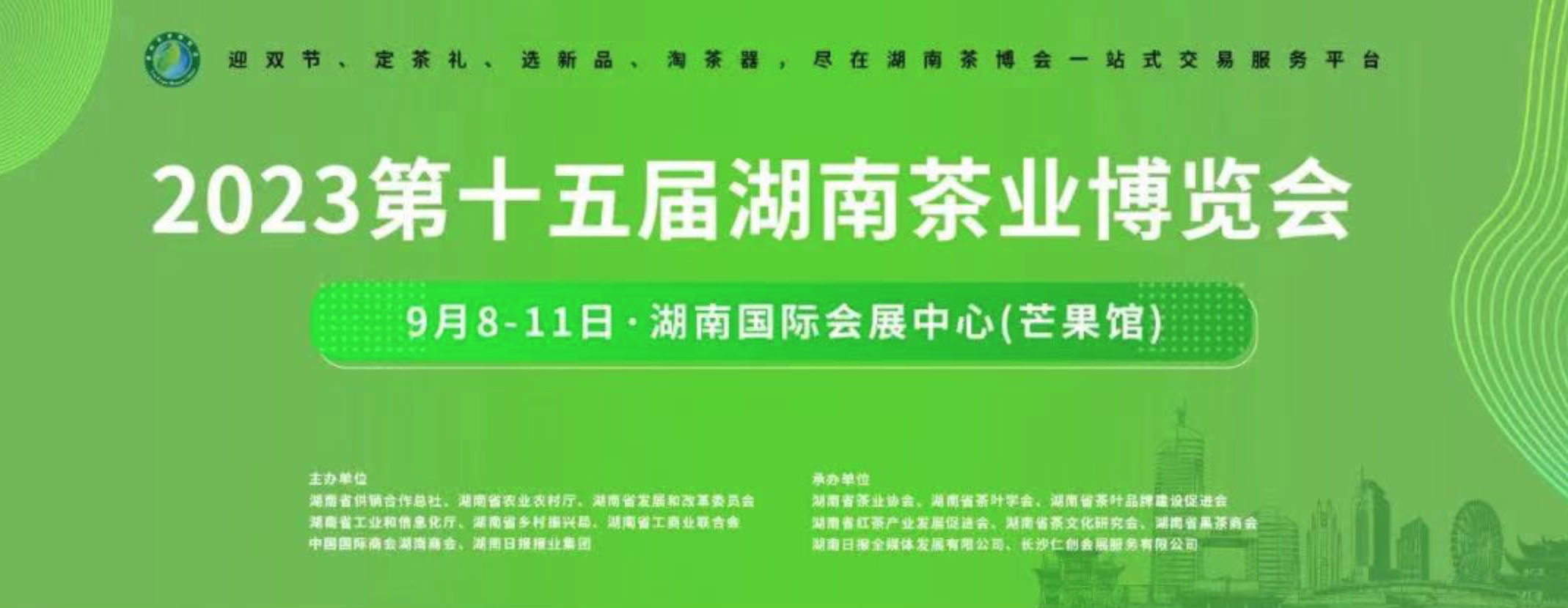 湘豐桑植白茶斬獲“茶祖神農(nóng)杯”金獎！2023湖南茶博會邀您品享